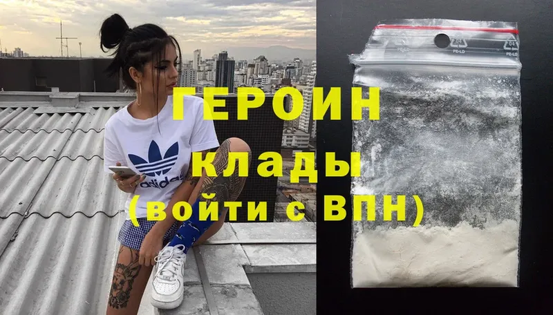 mega tor  Нарьян-Мар  ГЕРОИН Heroin  купить наркотик 