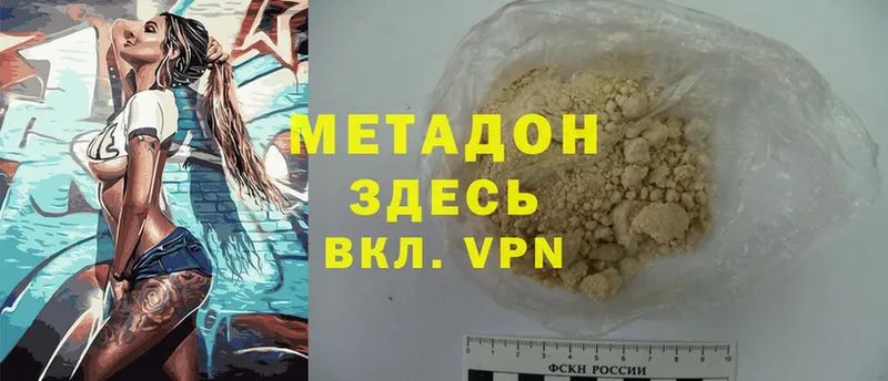 даркнет сайт  Нарьян-Мар  МЕТАДОН methadone 